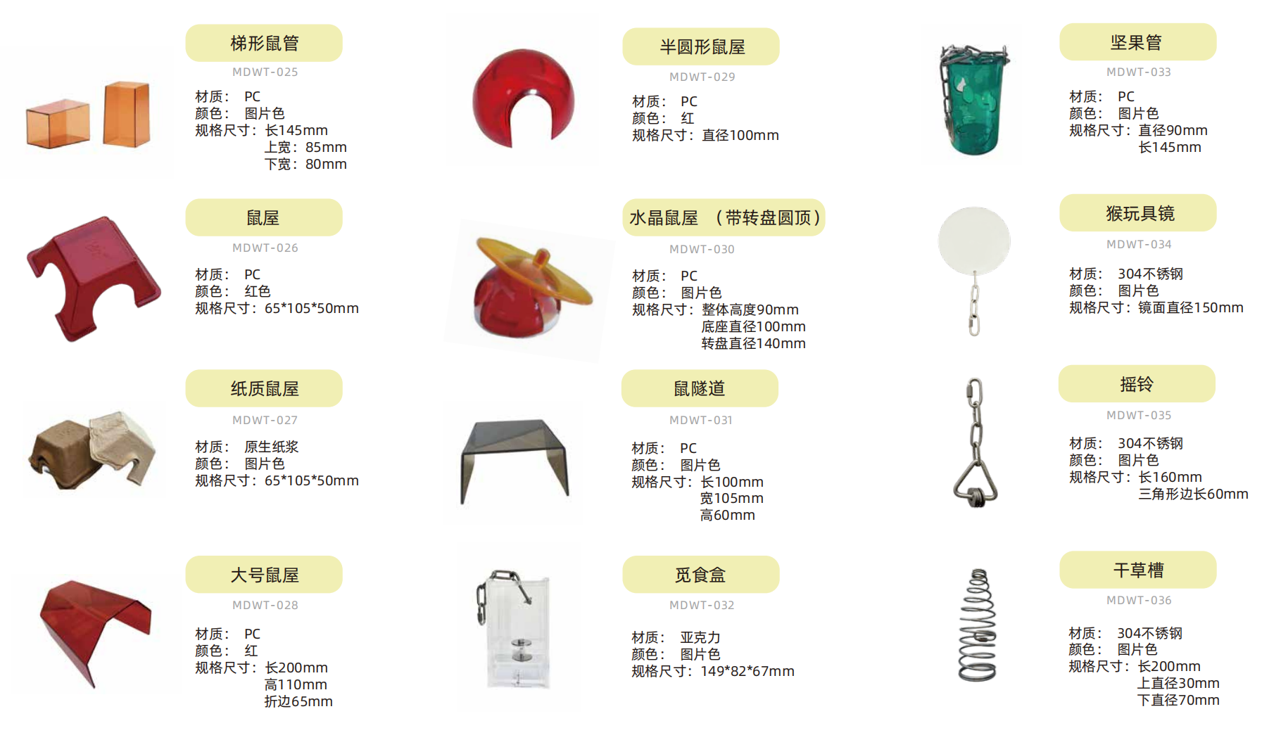 福利玩具